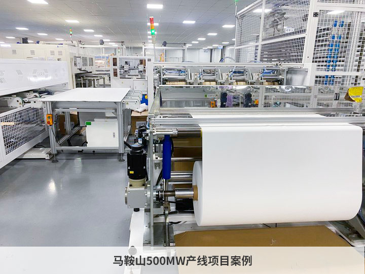 Maanshan 500MW Production Line Project